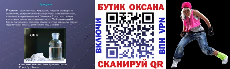 где купить наркотик  Буй  БУТИРАТ оксибутират 