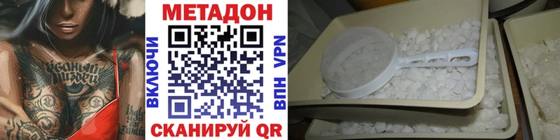 Метадон белоснежный закладки Буй